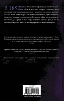 Лидия Канг: Невозможная девушка