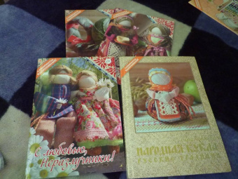 С любовью, Неразлучники!