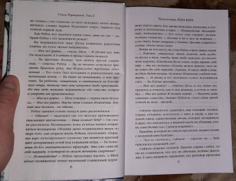 Тэд Уильямс: Скала Прощания. Том 2