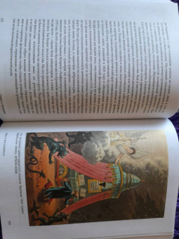 Зотов, Харман: Средневековая магия. Визуальная история ведьм и колдунов