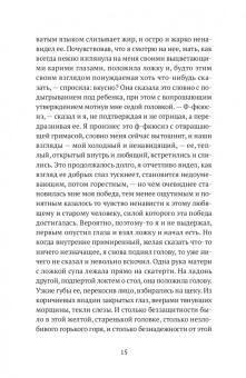 Михаил Агеев: Роман с кокаином