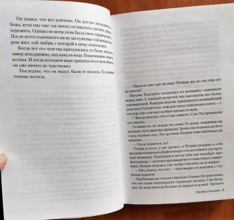 Камилла Лэкберг: Письмо от русалки