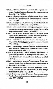 Сандро Веронези: Колибри