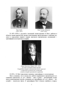Юрий Рябухин: Электронная абсорбционная спектроскопия в органической химии. Учебное пособие