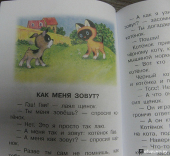 Григорий Остер: Все самые любимые сказки