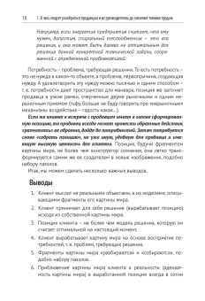 Антон Кожемяко: Эра умных продаж на рынке B2B