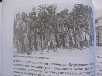 Владимир Дмитриев: Под знаком противостояния. Рассказы о событиях на Дальнем Востоке в первой половине ХХ века