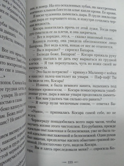 Геновева Димова: Ведьмин справочник по чудовищам. Книга 1. Темные дни