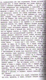 Михаил Лермонтов: Поэзия. Проза