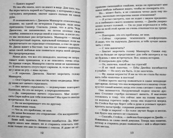 Эль Кеннеди: Риск