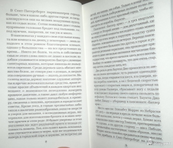 Туве Янссон: Город Солнца