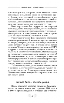 Георгий Сытин: Исцеляющие настрои. Избранные творящие мысли, снимающие стресс и депрессию