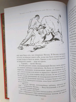 Жюль Верн: Новый граф Монте-Кристо, или Матиас Шандор