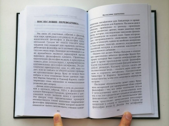 М. Фридман: Философия на перепутье. Карнап, Кассирер и Хайдеггер