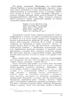 Юрий Слонимский: Чайковский и балетный театр его времени. Учебное пособие