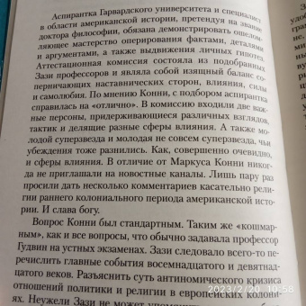 Кэтрин Хоу: Дочери Темперанс Хоббс