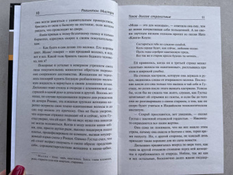 Рохинтон Мистри: Такое долгое странствие