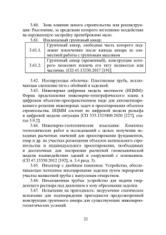 Николай Соколов: Техника и технология расчетов железобетонных конструкций, оснований и фундаментов. Учебное пособие