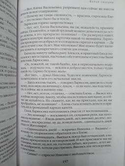 Михаил Булгаков: Мастер и Маргарита. Романы