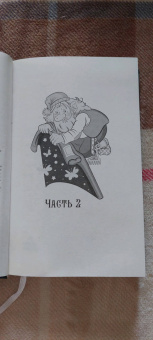 Наталья Меркулова: Даша и домовой. Лесные тайны