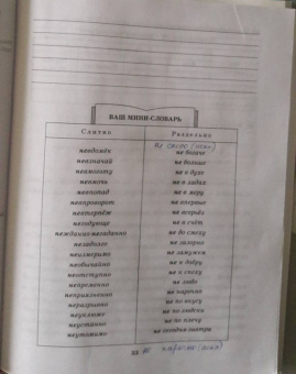 Ирина Стронская: Русский язык. 7-8 кл. Все правила в тренировочных упражнениях с подробными ответами и объяснениями