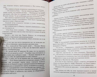 Ольга Аро: Тень зверя