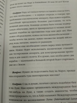 Леонов, Докинз, Армстронг: Человек в космосе. Отодвигая границы неизвестного