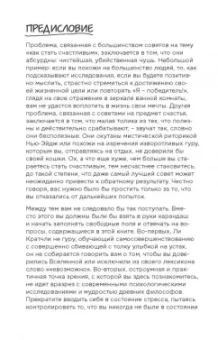 Ли Кратчли: Будь счастлив! (Или, по крайней мере, меньше грусти). Креативный блокнот, А5