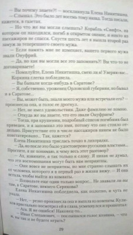 Николай Животов: Убийца