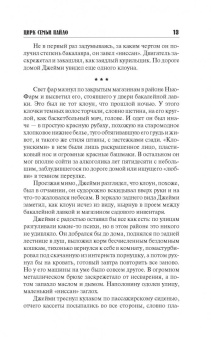 Уилл Эллиотт: Цирк семьи Пайло