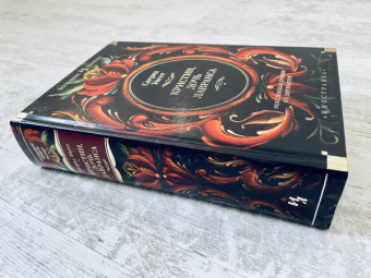 Сигрид Унсет: Кристин, дочь Лавранса