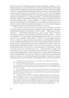 Олег Воскобойников: 16 эссе об истории искусства