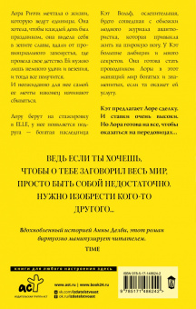Сьюзен Риджетти: Девушка с обложки