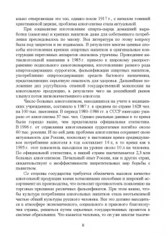 Родионова, Ольховатов, Степовой: Технология алкогольных напитков. Учебное пособие для СПО