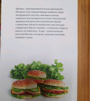 Друэ, Вьель: Бургеры, а еще хот-доги и бейглы