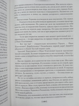 Константин Станиславский: Работа актера над собой. Дневник ученика. Искусство представления