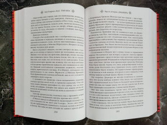 Гай Кей: Тигана