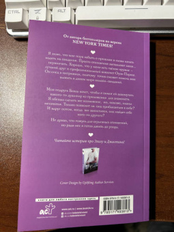 Кендалл Райан: До упора