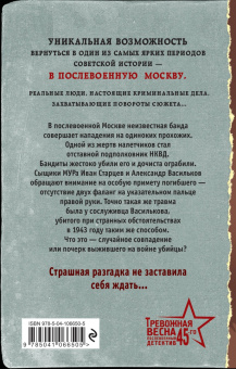 Валерий Шарапов: Темные московские ночи