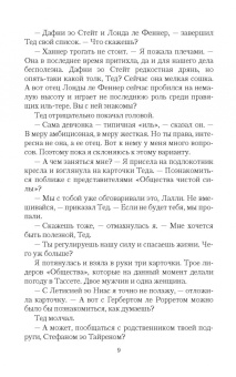 Ольга Валентеева: Ай-тере. Белый лев