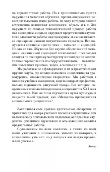 Олег Марков: Сценарная культура режиссеров театрализованных представлений и праздников. Сценарная технология
