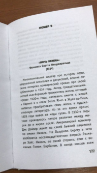 Фредерик Бегбедер: Библиотека выживания. 50 лучших книг