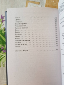 Иван Бунин: Темные аллеи