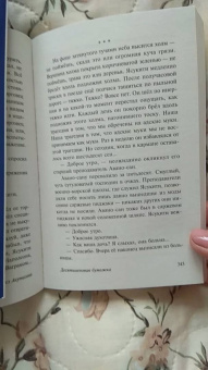 Рюноскэ Акутагава: В стране водяных. Сборник