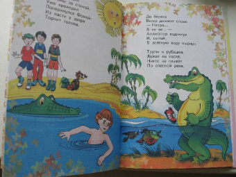 Сергей Михалков: Три поросенка