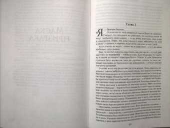 Дэвид Гейдер: Dragon Age. Украденный трон. Призыв. Маска призрака