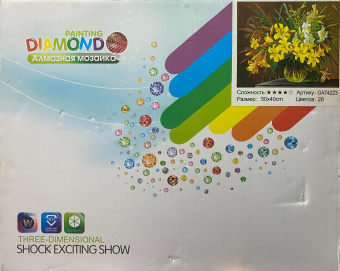 Алмазная мозаика " Натюрморт желтые цветы " 50х40 см