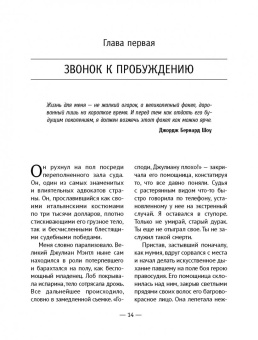 Робин Шарма: Большая книга монаха, который продал свой "феррари"