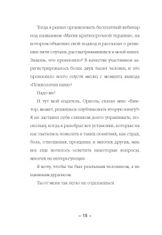 Виктор Амат: Самооценка панк. Как покончить с самооценкой "счастливого цветка"