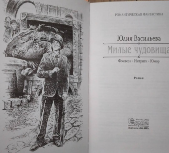 Юлия Васильева: Милые чудовища